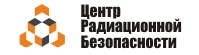 Компания ЦЕНТР РАДИАЦИОННОЙ БЕЗОПАСНОСТИ