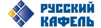 Компания РУССКИЙ КАФЕЛЬ