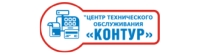 Компания КОНТУР Центр технического обслуживания