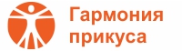 Компания ГАРМОНИЯ ПРИКУСА ООО