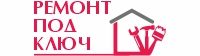 Компания РЕМОНТ ПОД КЛЮЧ