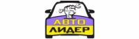 Компания АВТО ЛИДЕР