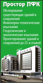 ПРОСТОР ПКФ