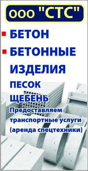 СПЕЦТЕХСТРОЙ ООО