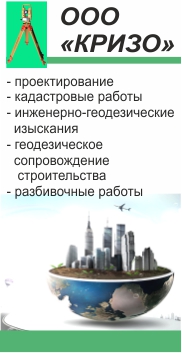 КРИЗО ООО