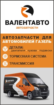 ВАЛЕНТАВТО