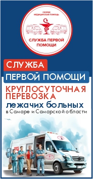 СЛУЖБА ПЕРВОЙ ПОМОЩИ