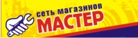 МАСТЕР ООО