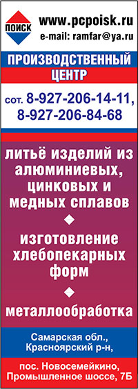 ПОИСК Производственный центр ООО